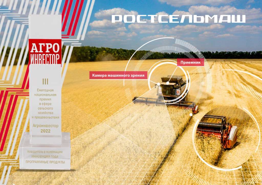 Ростсельмаш побеждает